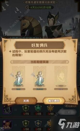 《劍與遠征》零氪能獲取多少紋章 演武試煉紋章獲取方法