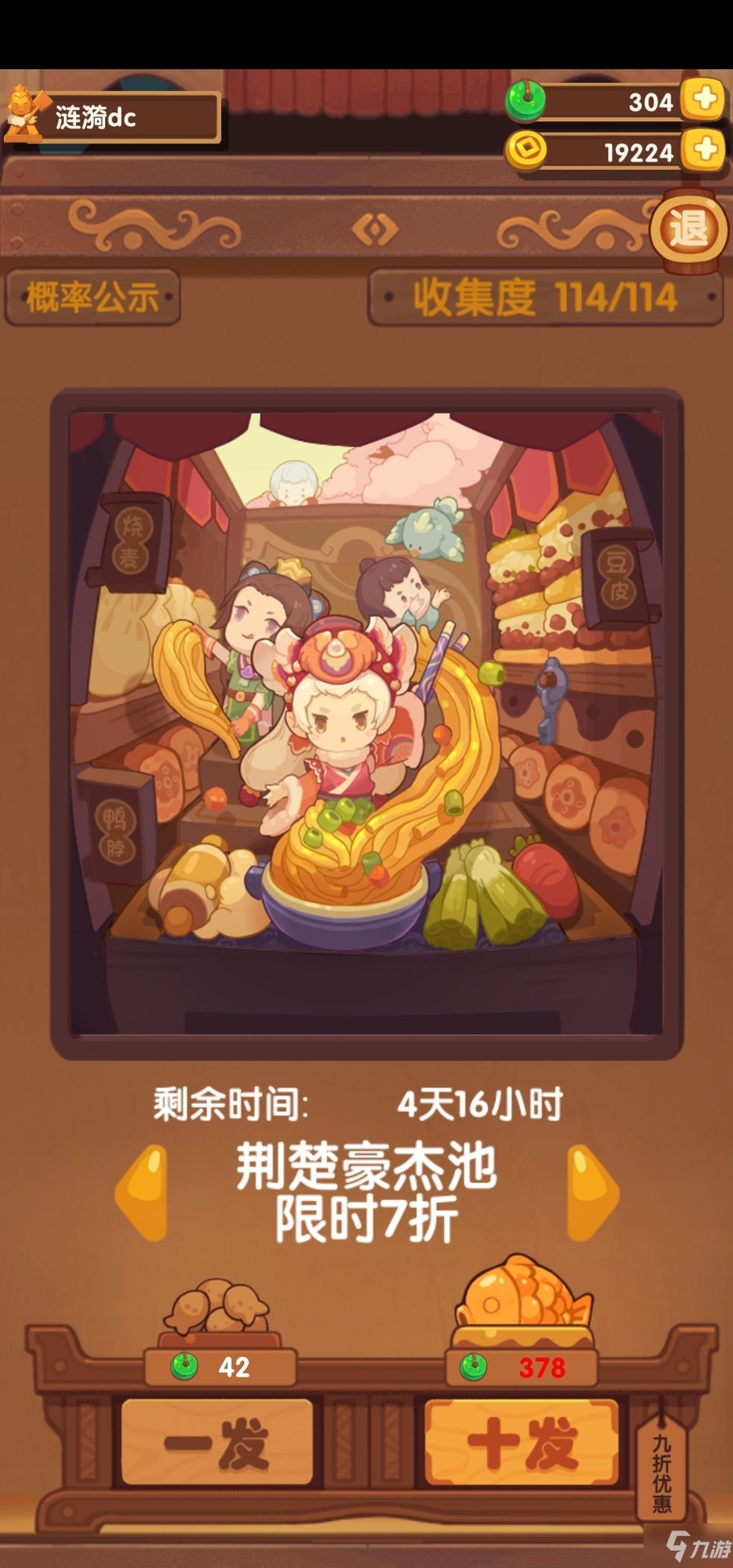 《爆炒江湖》玉璧怎么获得 玉璧获得方法