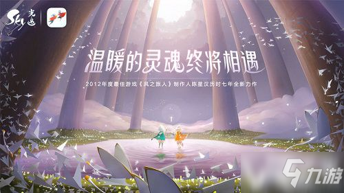 《Sky光遇》星之燭怎么獲得 星之燭獲得方法