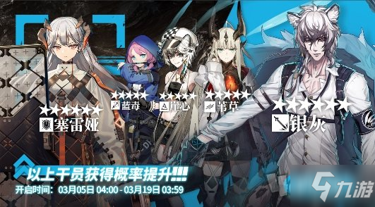 《明日方舟》3月5日常驻干员寻访池怎么样 干员寻访性价比分析