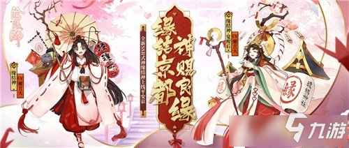 《阴阳师》缘结之境爬塔阵容怎么搭配 缘结之境爬塔阵容搭配指南