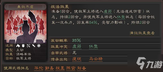 《三国志战略版》曹彰阵容怎么搭配 曹彰阵容搭配技巧教学