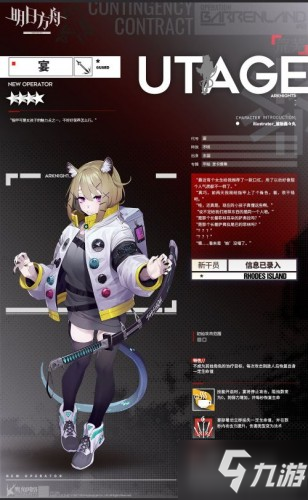 《明日方舟》宴背景資料是什么 宴背景資料介紹