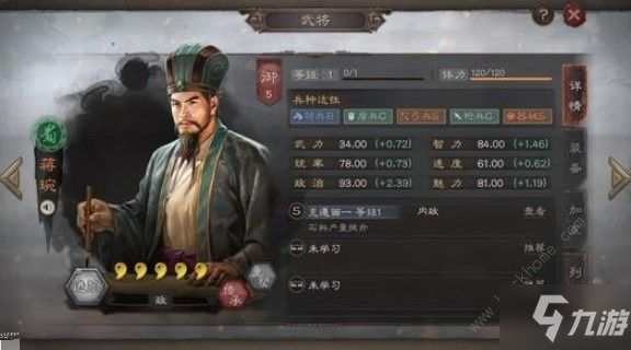 《三国志战略版》S3赛季如何提升 S3赛季提升方法