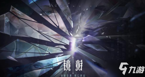 《王者荣耀》新英雄镜什么时候出 新英雄镜正式服上线时间