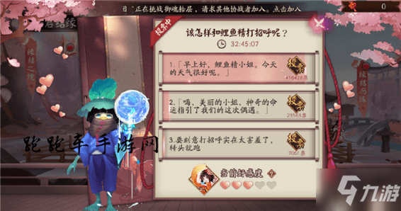 《陰陽師》告白活動怎么玩 告白活動投票答案一覽