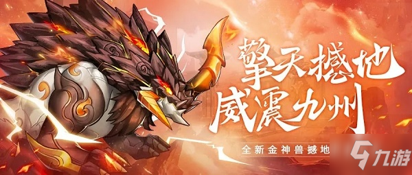 少年三國志23月6號更新了什么 3月6號更新匯總