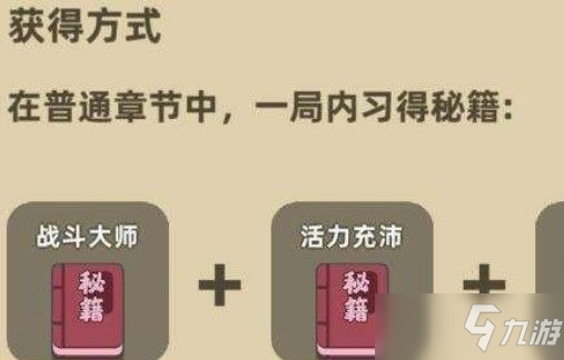 我功夫特牛组合技怎么选择 最强组合技选择方法