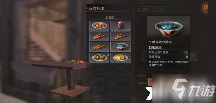 《明日之后》炸魚薯條怎么制作 炸魚薯條制作攻略