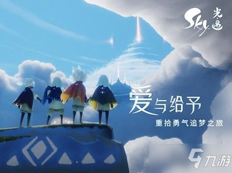 《sky光遇》爱心怎么得 免费爱心获取攻略