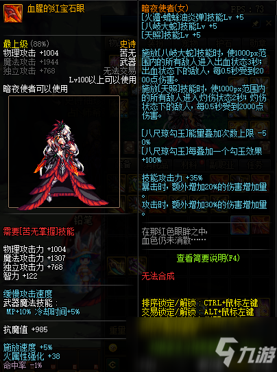 《DNF》100忍者武器選什么 忍者武器選擇推薦