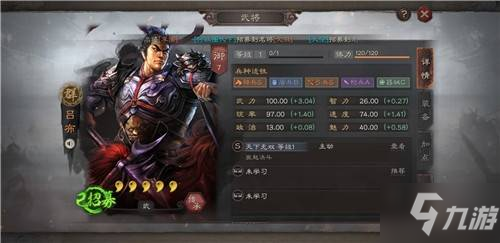 三国志战略版S3赛季吕布玩法有哪些 S3吕布兵种搭配技巧