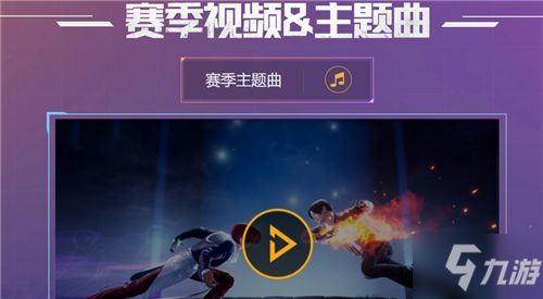 和平精英ss6赛季主题曲好听吗 ss6赛季BGM分享