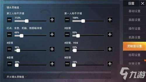 和平精英SS7赛季灵敏度怎么设置好 SS7赛季灵敏度设置教程攻略