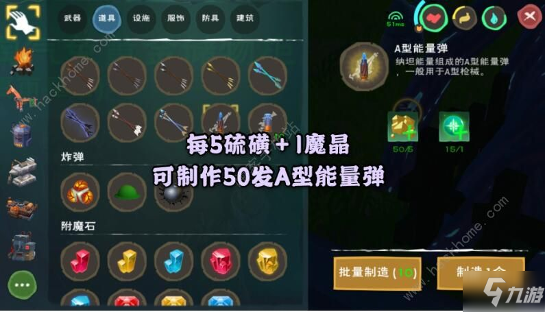 《創(chuàng)造與魔法》槍械怎么制作 槍械制作及材料獲取攻略