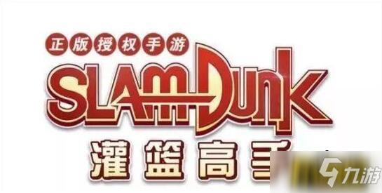 《灌篮高手手游》荒木一雄玩法教学 荒木一雄玩法攻略