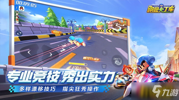 《跑跑卡丁車手游》S5什么時(shí)間開始 S5賽季開始時(shí)間介紹