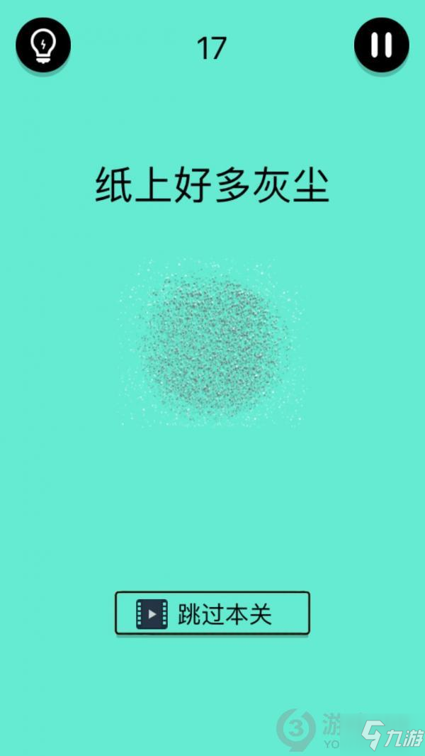 《还有这种骚操作》第17关怎么过 第17关图文攻略