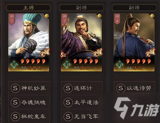 《三国志战略版》s2蜀弓蜀智阵容怎么配将 阵容配将全攻略