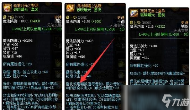 《DNF》大恍惚套怎么样 大恍惚套介绍