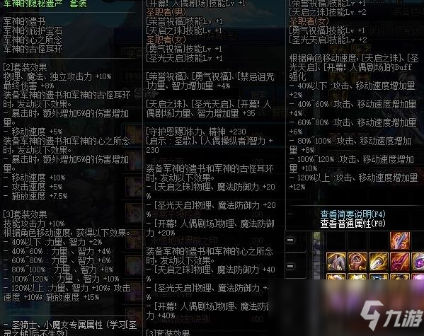 《DNF》100版本神話耳環(huán)選哪個好 100神話耳環(huán)選擇推薦