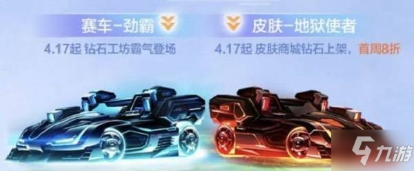 《qq飛車手游》A車勁霸什么時(shí)候出 A車勁霸上線時(shí)間