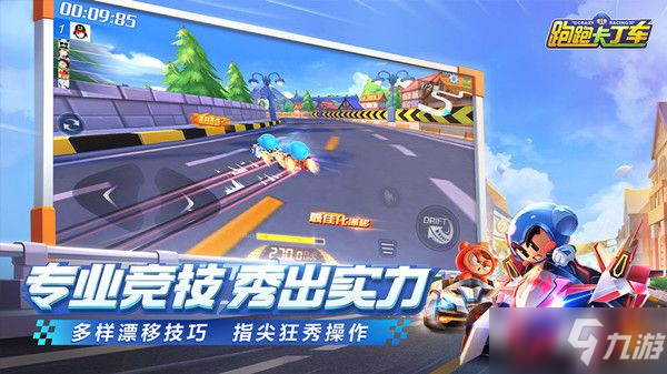 跑跑卡丁车手游Q博士的神秘礼包获得方法 怎么获得Q博士的神秘礼包