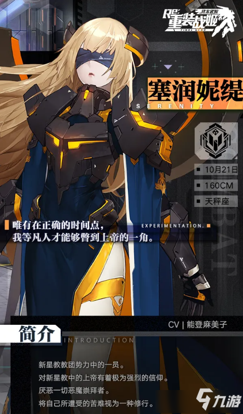 《重装战姬》异端审判者怎么获得 异端审判者专用机获取攻略