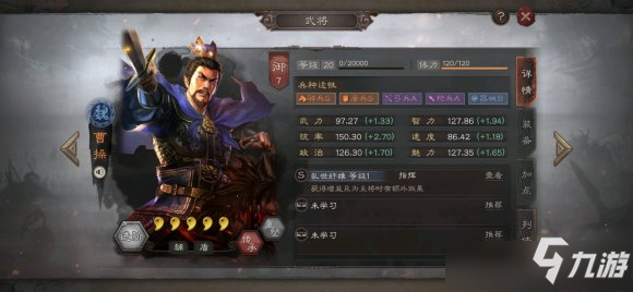 《三国志战略版》三阵骑阵容怎么搭配 S3三阵骑阵容搭配攻略