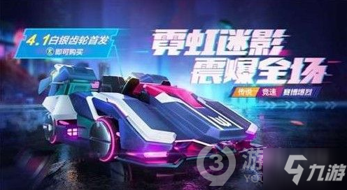 《跑跑卡丁車》賽博爆裂怎么加點(diǎn) 賽博爆裂加點(diǎn)技巧攻略