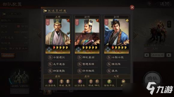 《三国志战略版》凌统怎么样 凌统属性效果一览