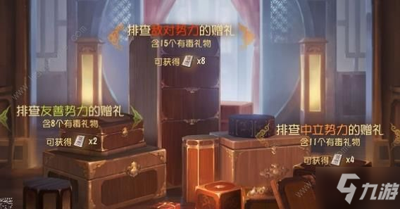 《第五人格》茶館排查贈禮攻略 茶館排查贈禮技巧匯總