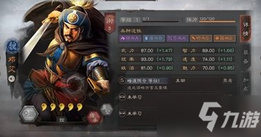 《三国志战略版》邓艾战法怎么搭配 邓艾战法搭配攻略