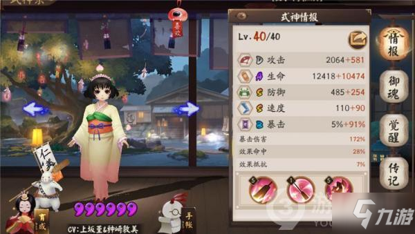 《阴阳师》阴界之门用什么阵容好 阴界之门阵容搭配推荐