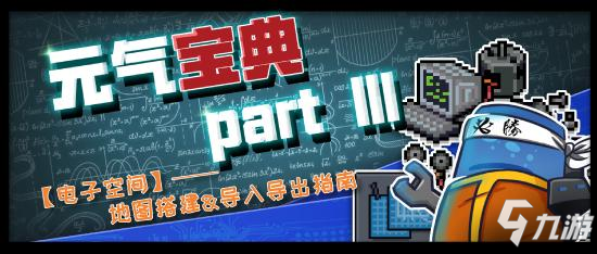 元气骑士4月9日新版本介绍