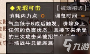 《烟雨江湖》全新镇派棍法无暇棍法怎么获得 全新镇派棍法无暇棍法获取攻略