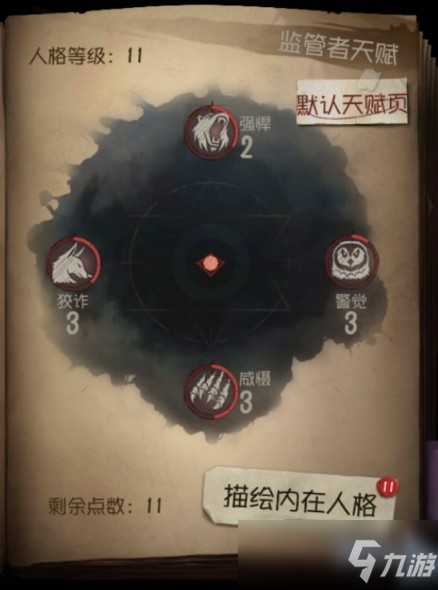 第五人格单阵营等级是什么 单阵营等级介绍