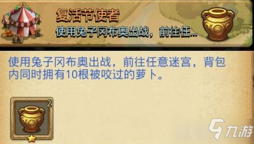 不思議迷宮復(fù)活節(jié)使者定向越野怎么做 復(fù)活節(jié)使者定向越野完成攻略