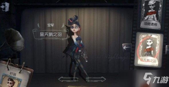 《第五人格》紫皮卡换什么好 紫皮卡兑换分享