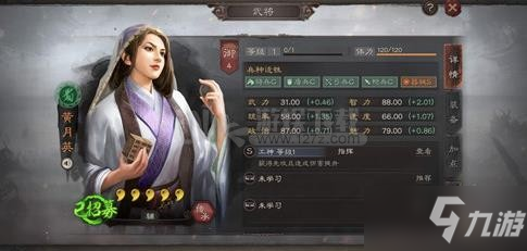 《三國(guó)志戰(zhàn)略版》黃月英怎么玩 黃月英陣容推薦