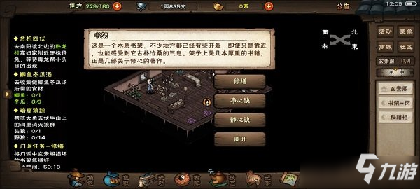 《烟雨江湖》苍狼贡献试炼攻略 苍狼贡献试炼玩法分享