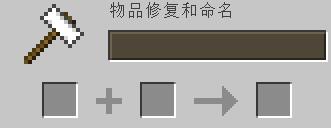 《我的世界》铁砧怎么附魔 附魔技巧分享
