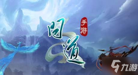 《问道手游》4月13日缉拿山贼怎么做 4月13日缉拿山贼任务完成攻略