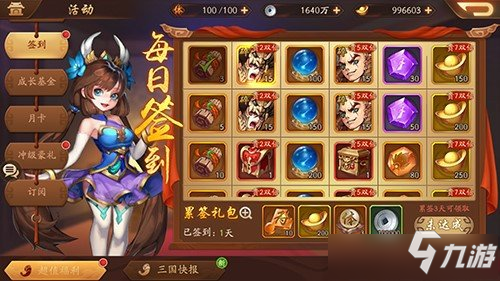 《少年三国志2》郭嘉怎么培养 郭嘉培养教学攻略