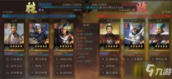 《三国志战略版》S3黑科技阵容分享 小魏弓黑科技阵容搭配攻略