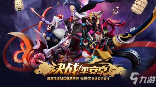 决战平安京混战狭间怎么玩 混战狭间玩法技巧