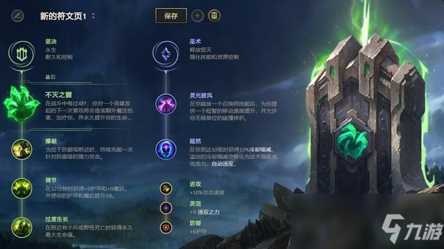 《LOL》10.7版本T1上單不滅狗頭怎么玩 T1上單不滅狗頭玩法攻略