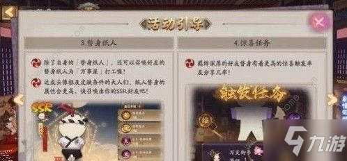 《陰陽師》小紙人怎么獲得 小紙人獲得方法介紹