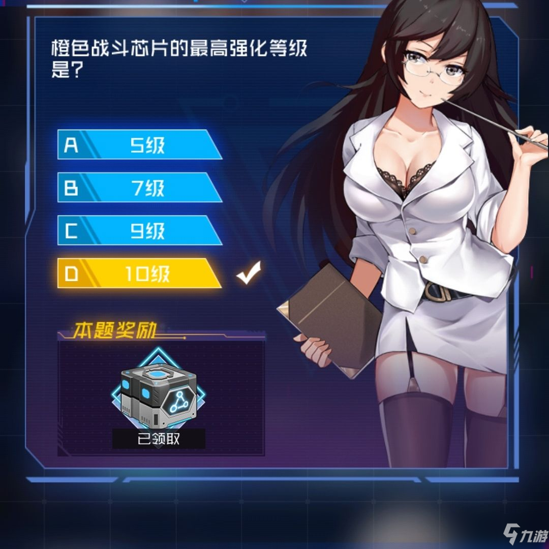 《魂器學(xué)院》4月14日每日一練答案是什么 每日一練答案一覽截圖