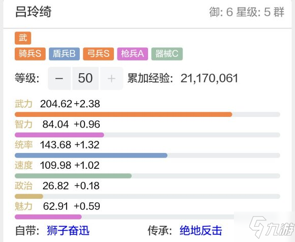 《三國志戰(zhàn)略版》呂玲綺戰(zhàn)法陣容怎么搭配 呂玲綺戰(zhàn)法陣容搭配建議